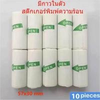 ราคา เครื่องปริ้นพกพา แถมฟรีกระดาษพิมพ์ 1 ม้วน เครื่องพิมพ์ฉลาก เครื่องปริ้นความร้อน เครื่องพิมพ์บลูทูธ Mini Label Printer (21125540947)