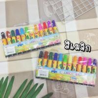 ราคา สีเมจิก แท่งสั้น แพ็ค 12ชิ้น (17433191962)