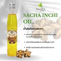 ราคา น้ำมันถั่วดาวอินคา ธรรมชาติ น้ำมันถั่วดาว ออร์แกนิค Sacha Inchi Oil แท้ 100 ขนาด 100 มิลลิลิตร (18072921231)