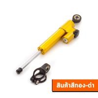 ราคา ขาจับกันสะบัด กันสะบัด กันสบัด ขาจับกันสบัด ขากันสะบัด ขายึดกันสะบัด ขาจับ CBR650R (11745255429)