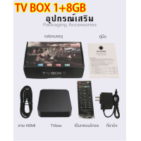 ราคา กล่องแอนดรอย tv กล่องแอนดรอยbox 2023 กล่อง ดิจิตอล tv android tv box กล่องทีวี android wifi กล่อง android tv สตรีมมิ่งมีเดีย กล่อง android box กล่องแอนดรอยbox wifi (20877989553)