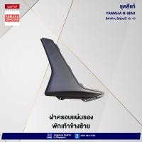 ราคา ชุดสีทั้งคัน Yamaha NMAX 155 ปี 2015 สีดำด้าน 0903SMX เอ็นแมก แท้เบิกศูนย์ยามาฮ่า Megaparts Store (20487404410)