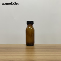 ราคา ชุดละ10ขวด ขวดแก้วสีชาและสีใสขนาด 15cc 30cc 60cc พร้อมฝาและจุก ขวด5แบบ (20507401882)
