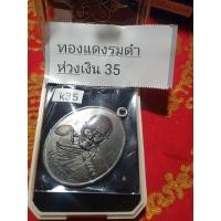 ราคา เหรียญมหาอุตม์และรุ่นอื่นๆหลวงปู่อิ่มวัดทุ่งนาใหม่ (19995688529)