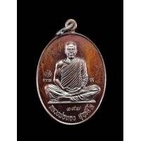ราคา หลวงพ่อทองวัดบ้านไร่รุ่นบารมี65 เนื้อทองแดงรมมันปูกึ่งหลังเรียบถวายหลวงพ่อทอง จำนวนจัดสร้าง500เหรียญ รับประกันพระแท้จากวัด (21071220536)