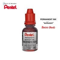 ราคา Pentel หมึกเติมปากกาเคมี ปากกา Permanent เพนเทล NR401 หมึกสีแดง (12100363939)