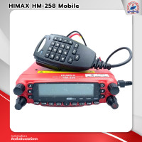 ราคา วิทยุสื่อสาร Himax HM 258 (18138494694)