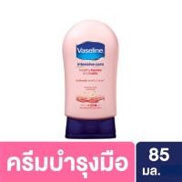 ราคา Vaseline Intensive care Hand Cream Healthy Hands Nail 85 ml วาสลีน อินเทนซีฟ แคร์ ครีมทามือ สีชมพู บำรุงผิวมือและเล็บ 85 มล (17029592322)