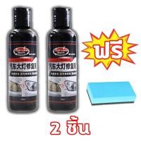 ราคา Sy ดวงตาที่มีเสน่ห์ ขัดไฟหน้ารถ น้ำยาขัดไฟหน้ารถยนต์ น้ำยาขัดไฟหน้า ครีมขัดไฟหน้า ชุดขัดไฟหน้ารถ น้ำยาขัดไฟตารถ กาพ่นโคมไฟหน้า (20730835002)