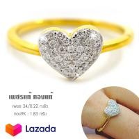ราคา แหวนหัวใจเพชรแท้ เพชร 34 เม็ด 0 22 กะรัต เพชรแท้เบลเยี่ยม ทองแท้9K มีใบรับประกัน เปลี่ยน ขายคืนได้ (9078910500)