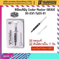 ราคา ซิลิโคนระบายความร้อน Cooler Master รุ่น IC VALUE V1 นำความร้อน 1 85W m K RG ICV1 TW20 R1 (15855824734)