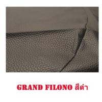ราคา ผ้าเบาะรถ GRAND FILANO หนังเบาะเย็บหัว เย็บท้ายอย่างดี ทรงเดิมๆ (12874680791)