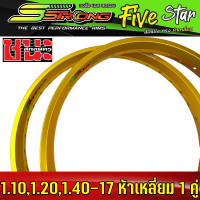 ราคา วงล้อ Sstrong เอสสตรอง ทรง5เหลี่ยม Five Star ขนาด 1 10 1 20 1 40 ขอบ17 ลิขสิทธิ์แท้ ซีรี่ย์ 7 จำนวน 2 วง แถมเสื้อยืด 1 ตัว ล้อขอบ17 ล้อเอสสตอง ล้อแข่ง (16020208245)