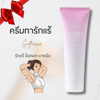 ราคา ครีมทารักแร้ กิฟฟารีน SECRET WHITE CREAM ซีเคร็ทไวท์ครีม ครีมรักแร้ ครีมบำรุง ขาหนีบขาว ข้อศอก และหัวเข่า (20784593979)