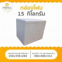 ราคา กล่องโฟม กล่องโฟมเก็บความเย็น กล่องโฟมราคาโรงงาน กล่องโฟมราคาถูก กล่องโฟมขนาดใหญา (19537670136)
