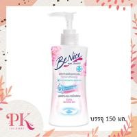ราคา BeNice Feminine Wash Extra Sensitive 150ml น้ำยาทำความสะอาดจุดซ่อนเร้น (12031602221)