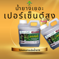 ราคา พาราโกลด์ ปุ๋ยใส่ยางพารา ปุ๋ยยางพาราเปิดกรีดแล้ว ปุ๋ยสูตรเร่งน้ำยาง ยาทาหน้ายางออก ปุ๋ยน้ำยางพารา น้ำยางออกดี เปอร์เซ็นต์น้ำยางสูง (20680524218)