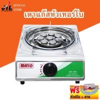 ราคา เตาแก๊ส เตาแก๊สหัวเดี่ยว หัวเทอร์โบ (8640000146)