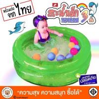 ราคา Lookmeeshop Intexสระน้ำกลมสีรุ้ง 3ชั้น พื้นเป่าลมกันกระแทก มีกันลืน ขนาด114x25cm สระน้ำเด็ก สระว่ายน้ำเด็ก สระน้ำเป่าลม สระเด็ก ของแท้วัสดุคุณภาพ (18154590516)