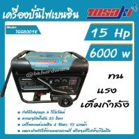 ราคา TOSAKI เครื่องปั่นไฟเบนซิน รุ่น TGG8001K 6 0kW 15 แรงม้า เครื่องปั่นไฟ (17016644469)