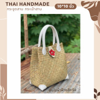 ราคา กระเป๋าสานกระเป๋าสานแฮนด์เมด กระจูดสาน ส่งตรงจากแหล่งผลิตภัณฑ์ชุมชน Thai Handmade สินค้าคุณภาพดีราคาคุ้มค่า (20716981096)