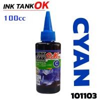 ราคา OK S หมึกเติม ปรินเตอร์ INKTANK OK ขนาด 100cc เติมปริ้นเตอร์ได้ทุกรุ่น ทุกยี่ห้อ (17439883193)