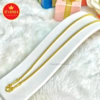 ราคา ลายเดียวกับทองแท้ สร้อยคอหางกระรอก2สลึง 1บาท 2บาท 3บาท 5บาท 10บาท ใส่แทนทองจริงได้เลย ทองโคลนนิ่ง ทองไมครอน ช่างทองจิวเวลรี่ (15465491198)