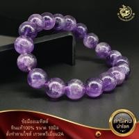 ราคา ข้อมือหินอเมทิสต์ ขนาด 6 8 และ10มิล พรีเมี่ยมเกรด 2A (16454630250)