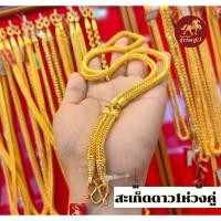 ราคา สร้อยคอทองคำแท้ น้ำหนัก 5 บาท ลายยอดนิยม 75 8 กรัม ทองคำแท้ 96 5 ลายสวยที่สุด ยอดนิยมที่สุดตลอดกาล (18075574569)