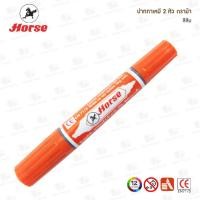 ราคา ปากกาเคมี 2 หัว ตราม้า 12 สี (20470602349)