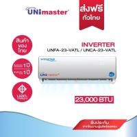 ราคา ศูนย์ไทย ประกัน1ปี UnimasterAir ขนาด 23000 BTU รุ่น UNFA 23 VATL UNCA 23 VATL INVERTER แอร์ติดผนัง R 32 เบอร์5 (20891187639)