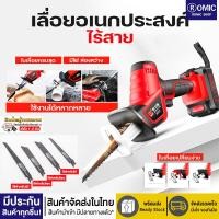 ราคา ส่งไว1 2วัน แถม ใบเลื่อย 4 ใบ เลื่อยชักใบไร้สาย เลื่อยชักไฟฟ้า เลื่อยชักไฟฟ้าแบต เลื่อยชักไฟฟ้า 48V เลื่อยไฟฟ้าไร้สาย เลื่อยตัดไม้ เลื่อยไฟฟ้ามือ เลื่อยชัก เลื่อยชักไฟฟ้าไร้สาย เลื่อย สำหรับตัดไม้ โลห