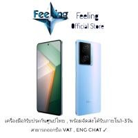 ราคา iQOO Z7x 5G ประกันศูนย์ Vivo 2ปี (18879360590)