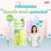 ราคา Jabs Oil Clear Film แจ๊บส์ แผ่นฟิล์มซับมัน ซับหน้ามัน แผ่นซับหน้า กระดาษซับมัน มีให้เลือก 3 แบบ (21092755687)