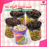 ราคา ขนม Nims Crispy Choco Tub ถูกๆ ขนมNims ช็อคโกแลต Nims นิมโกโก้ นิมเรนโบว์ โกโก้ครั้น โกโก้บอล ซีเรียลช็อก ช็อคโกแลต ขนม Nim Crispy ขนมช็อคโกแลต ขนมติดบ้าน (15914459117)