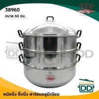 ราคา โปรดอ่าน ซึ้ง ซึ้งฝาโดม อลูมิเนียม Crocodile ตราจระเข้ จระเข้ 40 44 50 54 60 ซม 1 เถา โปรดเลือก (17803992185)