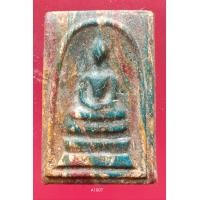 ราคา A1007 พระสมเด็จ พระเครื่อง พระสมเด็จ กรุวัดพระแก้ว เครื่องรางของขลัง พระสมเด็จชุดเบญจภาคี พระสมเด็จเนื้อปูนเพชรพระสมเด็จวัดระฆังพิมพ์ใหญ่ พระสมเด็จเนื้อเก่าสวย (18811362272)