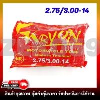 ราคา ยางในมอเตอร์ไซค์ ยางใน KRYON ขอบ14 ขอบ17 2 00 17 2 25 17 2 50 17 2 75 17 2 50 14 2 75 14 (17689923178)