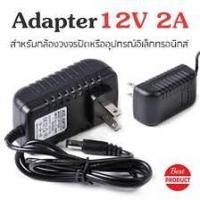 ราคา DC อะแดปเตอร์ Adapter AC To DC 12V 2A 5 5mm x 2 5mm Wall Charger Ac Power Supply Adapter Us Plug for Wireless Router switch ADSL GPS Mp3 Radio intl (136837334)