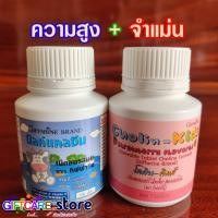 ราคา วิตามินสำหรับเด็ก อาหารเสริมสำหรับเด็ก กิฟฟารีน ความสูง กระดูกและฟัน แคลเซียม วิตามิน สมอง สายตา ไม่สบาย ทานข้าวน้อย เม็ดอม นมอัดเม็ด (13087218118)