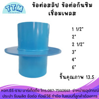 ราคา ข้อต่อสลิป หนา ข้อต่อกันซึม 11 2 6 นิ้ว ข้อต่อเชื่อมเพลส ข้อต่อ PVC (18975897761)