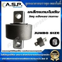 ราคา ลูกหมากรถบรรทุก แกนใหญ่ แกนในตัน เพลาร้อย เพลาโบกี้ ใส่ได้กับรถบรรทุกทุกยี่ห้อ (16796598120)