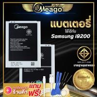 ราคา แบตเตอรี่ Samsung Mega 6 3 Galaxy Meag 6 3 i9200 i9205 B700BC แบต แบตมือถือ แบตโทรศัพท์ แบตเตอรี่โทรศัพท์ Meago แบตแท้100 ประกัน1ปี (7167196017)