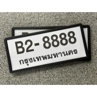ราคา ป้ายทะเบียนพลาสติกขอบเล็กลายเคฟล่ากันน้ำ 100 (21036420778)