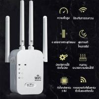 ราคา Monqiqi 2023 เครืองกระจายสัญญาณไวไฟ Wifi Repeater 300 Mbps ดูดสัญญาณ WiFi อุปกรณ์ขยายสัญญาณ signal strengthen ตัวขยายสัญญาณ เครือข่ายไร้สาย เราเตอร์บูสเตอร์ 2 4 กรัม (21236924078)