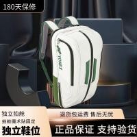 ราคา Victor YONEX The new 2023 on the badminton mens and womens sports utility package yy team with portable backpack bag is waterproof (19677064094)