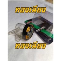 ราคา กระปุกปั้มลอย FeelGoods66 กระปุกน้ำมันเบรค กระปุกแต่ง กระปุกใสสำหรับมอเตอร์ไซค์ทุกรุ่น พร้อมส่งทั่วไทย ส่งฟรี มีส่วนลด (20693569960)