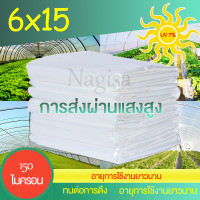 ราคา พลาสติกคลุมโรงเรือน พลาสติกใส คลุมหลังคากันสาด ผลิตจากวัตถุดิบเกรด PE ขนาด 3x5 4x5 3x10 4x10 เมตร หนา 100 150 ไมครอน UV7 เหมาะกันสาดอาคาร (17039386063)