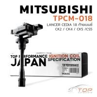 ราคา คอยล์จุดระเบิด MITSUBISHI LANCER CEDIA 1 8 ท้ายเบนซ์ CK4 CK5 CS5 4G92 4G93 ตรงรุ่น 100 TPCM 018 TOP PERFORMANCE MADE IN JAPAN คอยล์หัวเทียน มิตซูบิชิ แลนเซอร์ ซีเดีย MD362907 (17237505984)