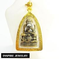ราคา Inspire Jewelry จี้หลวงปู่ทวด เลี่ยมกรอบทอง 24K เงิน เนื้อทองเหลือง เนื้อเงิน เสริมดวง เพิ่มทรัพย์ (113123998)